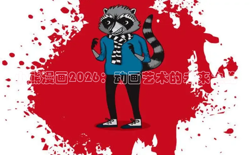 好看的韩漫女神漫画在线阅读免费漫
